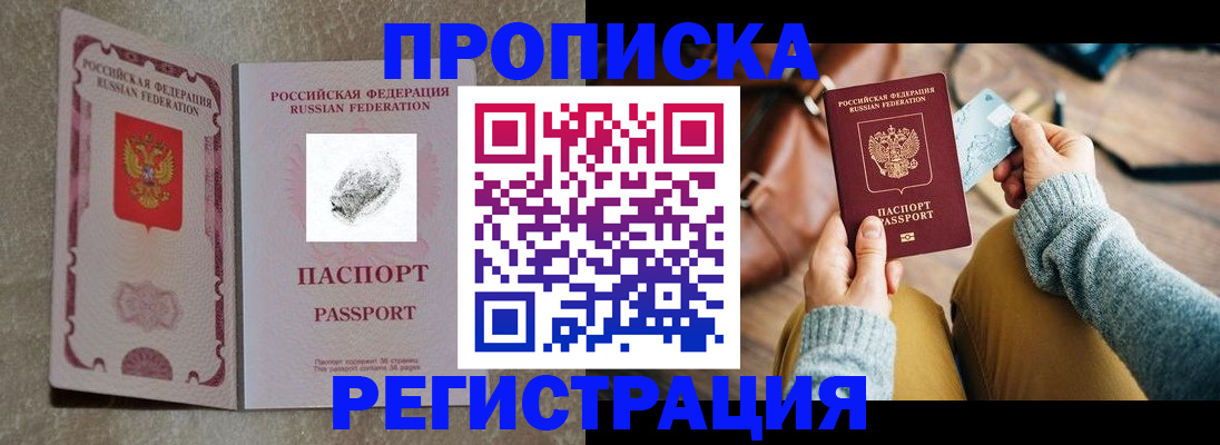 прописка поиск в Октябрьске