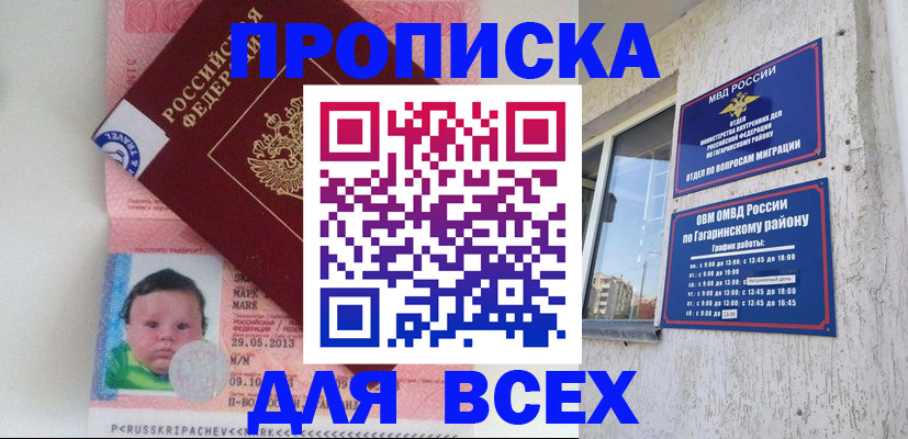 временная регистрация недорого в Октябрьске