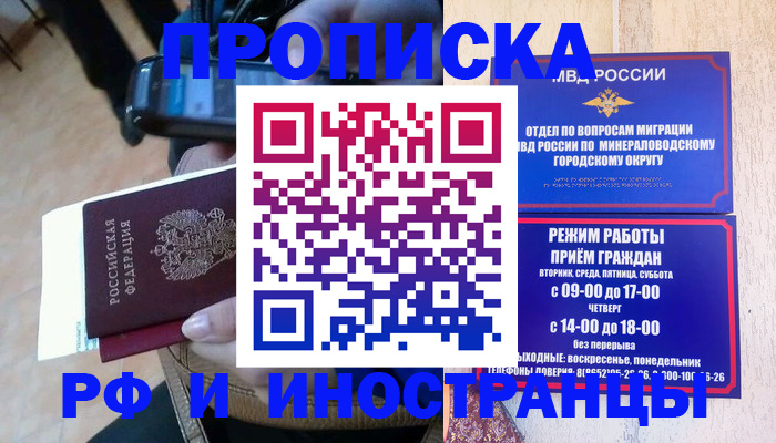 временная регистрация поиск в Октябрьске
