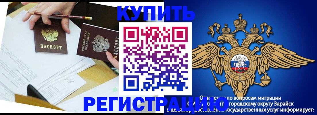 прописка от собственника в Октябрьске